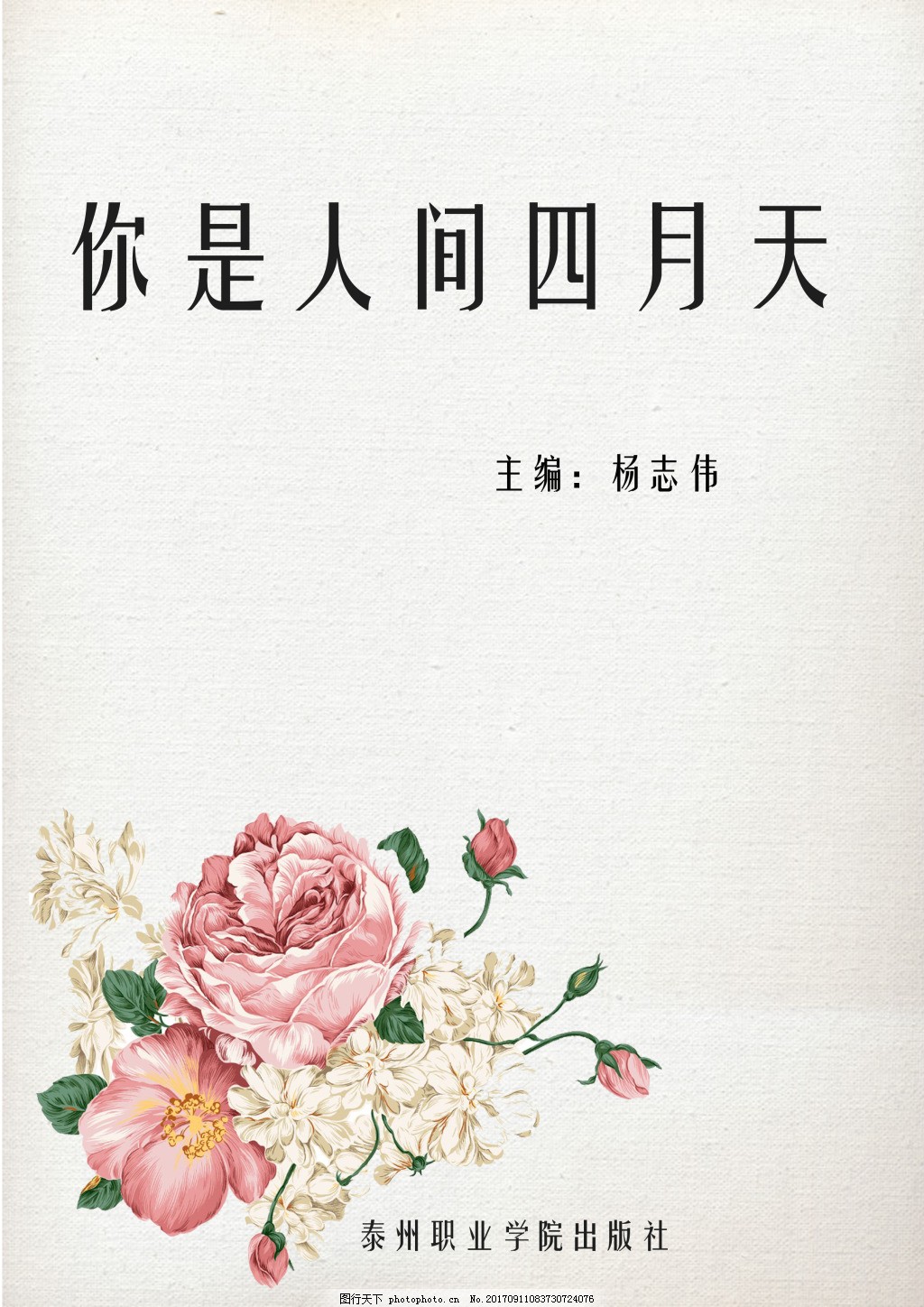 一个one致敬韩寒成年版